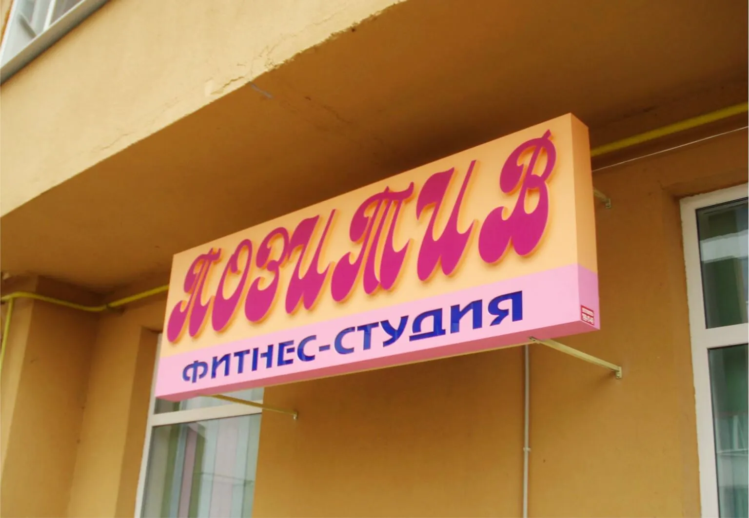 Лайтбокс з літерами Одеса